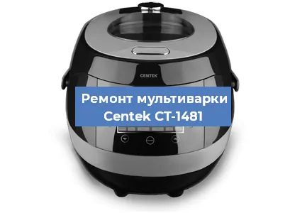 Замена датчика давления на мультиварке Centek CT-1481 в Волгограде